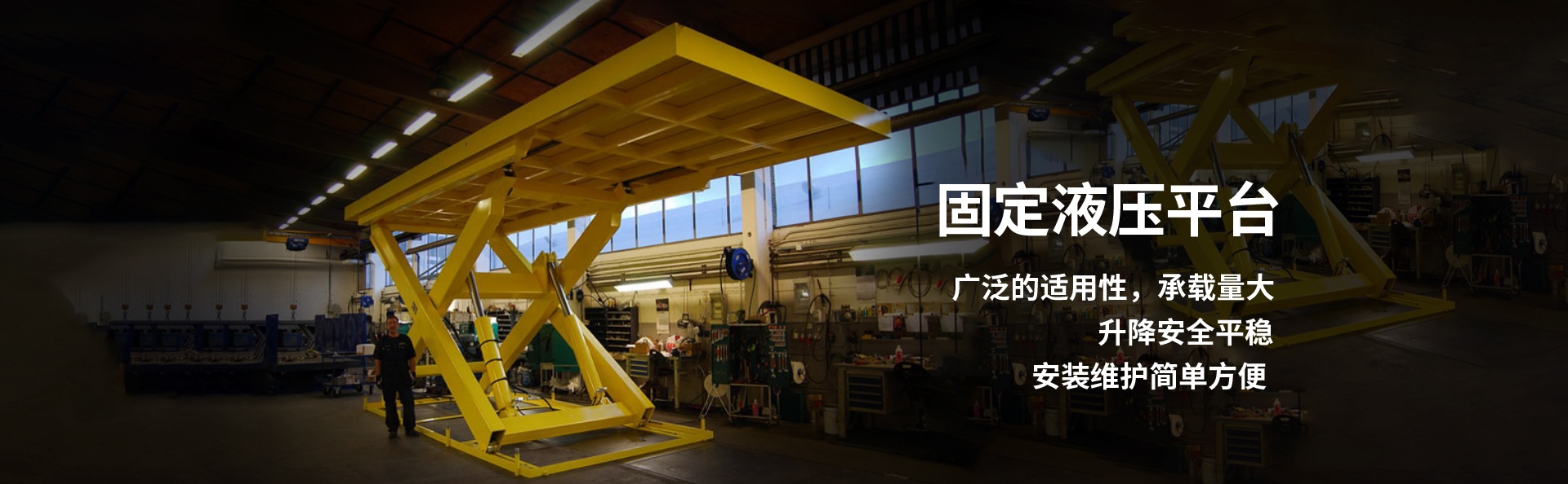 宿迁液压升降平台厂家