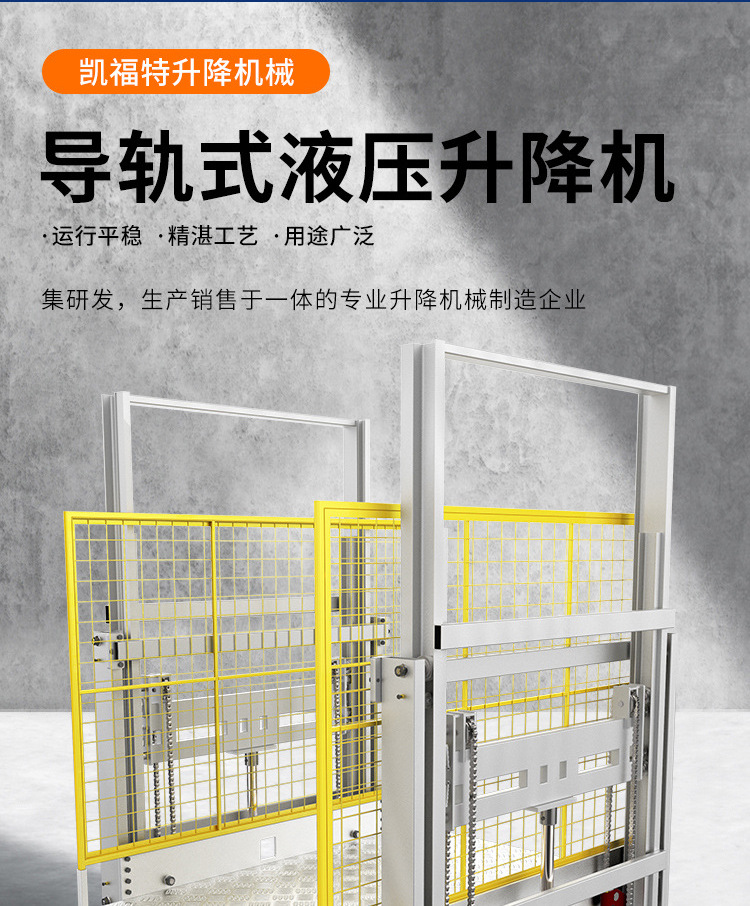 宿迁液压货梯厂家一站式服务内容